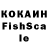 Кокаин Fish Scale STO..ONI..SDELALI