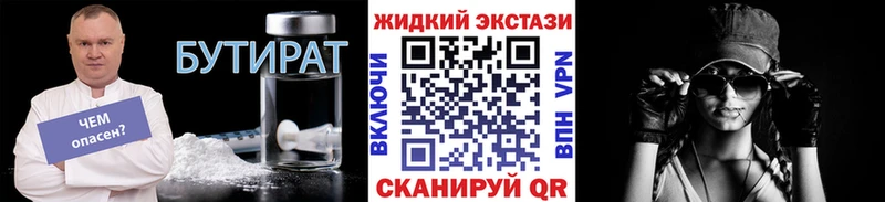 БУТИРАТ BDO закладка мега вход Покачи