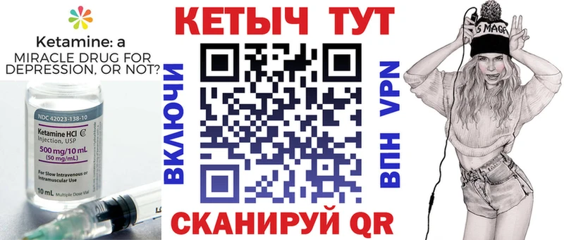 КЕТАМИН VHQ  цены   Покачи 